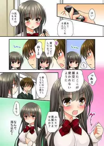 Sōji rokkā ni joshi to tojikomerareta!… sā dō suru?