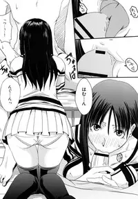 [A.O.I (Misuroma)] Aneki! [Digital]