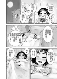 [Akumenari (Bonnari)] Isekai Futanari Tensei [Chinese] [沒有漢化]