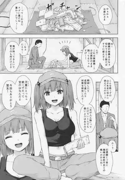 Kawashiro Nitori to Himitsu no Meiyuu