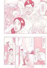 コミック裏モノJAPAN Vol.18 今井のりたつスペシャル号