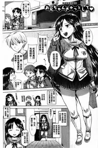 [Knuckle Curve] Onii-chan, Sekai de Ichiban Shiawase ni Shitagerune [Chinese]