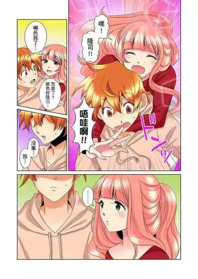 [Mima] Kon Nani Bikubiku Shiteru no ni… Shi nai no? - Ofuro de! Heya de! Living demo!? Aniki no Yome ni Iji rarete…- | 明明你的弟弟挺成這樣….還不上嗎？～在浴室！在房間！在客廳也是!?被老哥的妻子不斷地玩弄… Ch.1-23 [Chinese]