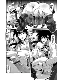 [Nikusoukyuu] Gakuen Ingu Kyouiku ~ Ayashii Dougu de Bishoujo o Choukyou Sanmai Ch.1-5 [Chinese] [Den個人漢化] [Digital]