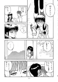 (C52) [ALPS] Okachimentaiko Tengo (Aika, YAT Anshin! Uchu Ryokou, Tokimeki Memorial, Neon Genesis Evangelion)
