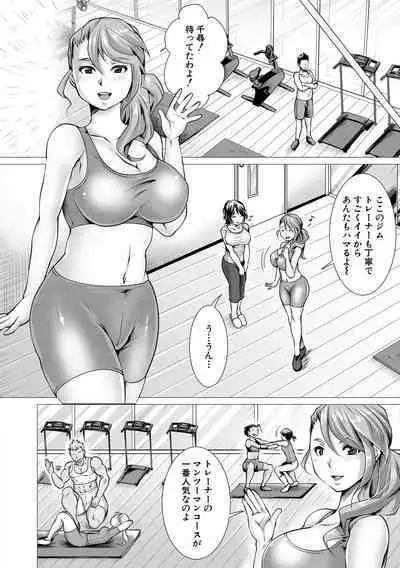 Shiawase NTR Keikaku - Happiness NTR Plan