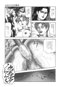 [Sanjou Tomomi] Shiro no Mokushiroku Vol. 8 - Ai to Shi to Mitsu no Shou