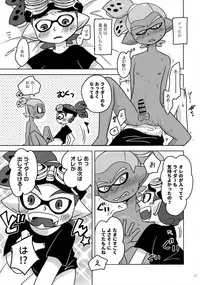 (Splaket 6) [e++ (Monin)] Dandan Suki ni Natteiku (Splatoon)