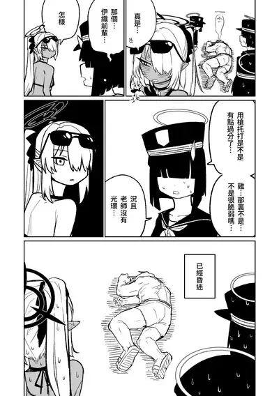 Chiryou dakara Shikatanai kara na! | 因為是治療才不得已幫你做的啊!
