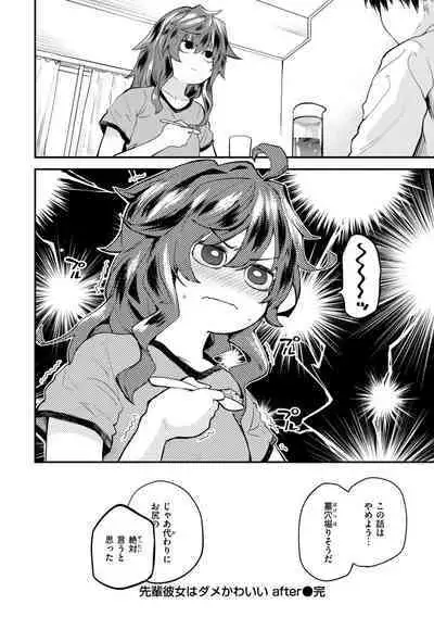 Jaa, Ecchi Shichau? - Shall we have H then?