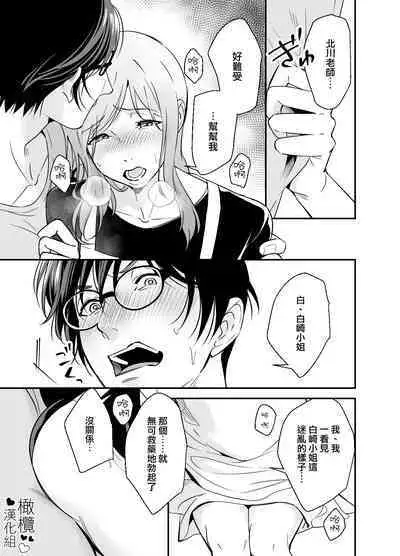 Doutei Shousetsuka to Kaseifu-san | 处男小说家和家政妇小姐