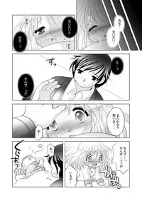 [YAH-YAH-DOH (Tetramax)] Trial And Error Onetsu Sagaruka na? Hen [Digital]