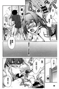 [Suzudama Renri] Pinkish pretty | 粉紅的漂亮淫娃 [Chinese]