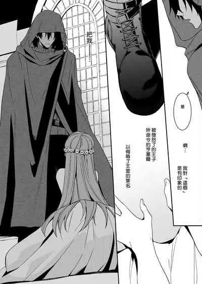 [Yuzushiwo] Akuyaku Reijou wa Ichizu ni Dekiai sarete ~Noumitsu Sex no Aite wa Juuboku~ | 被疯狂溺爱的反派大小姐~浓密性爱对象是仆从~ [Chinese] [莉赛特汉化组]