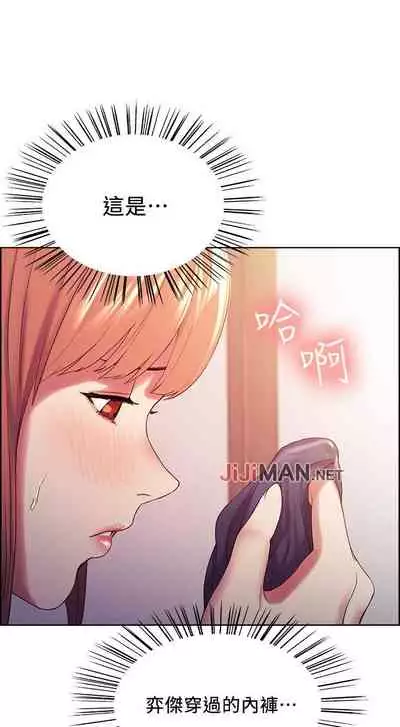 【周二连载】室友招募中(作者:Serious) 第1~17话