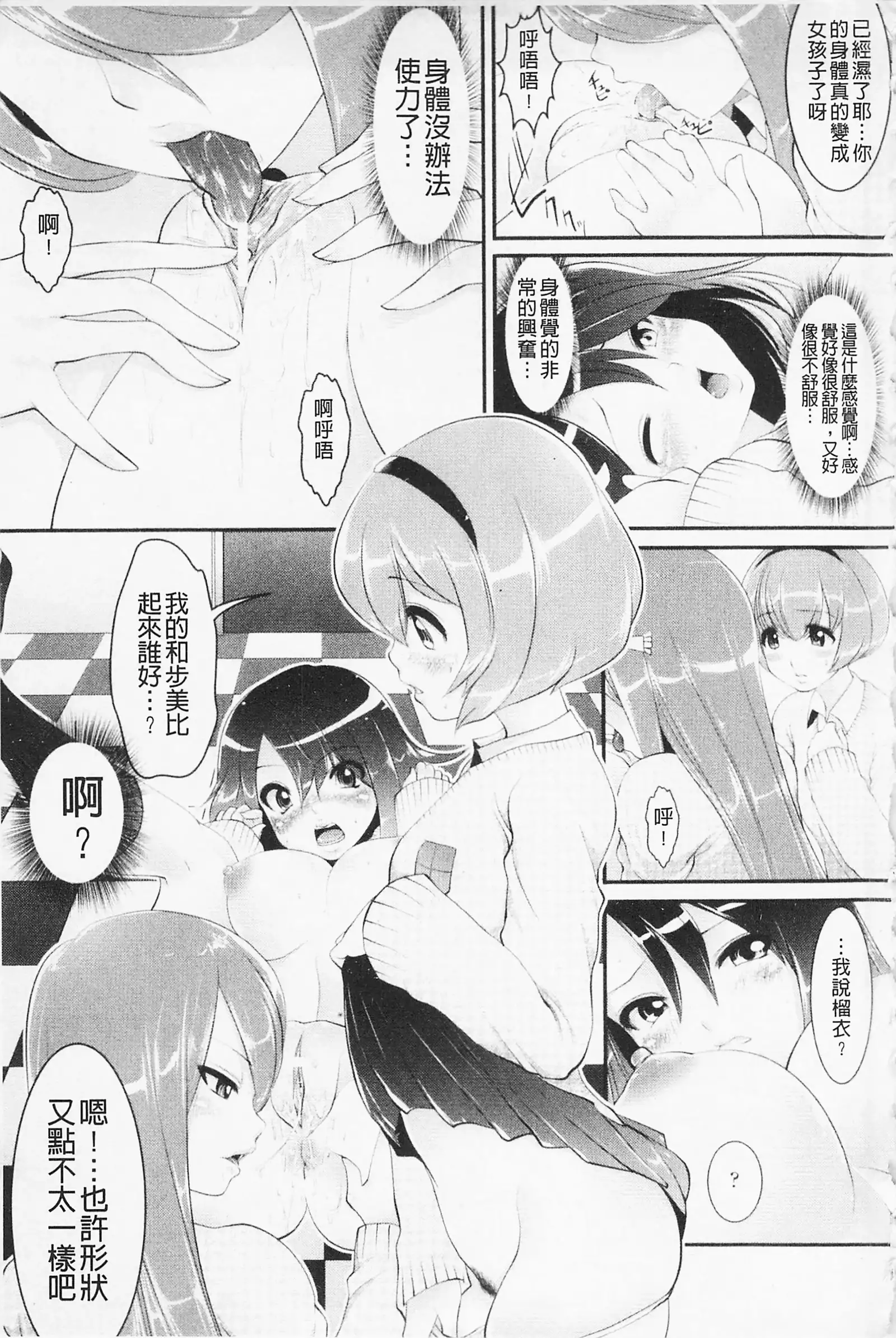 Pheromone Days | 費洛蒙的狂歡日