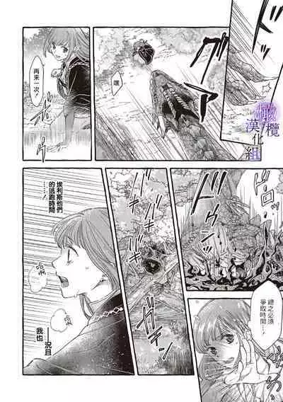 [Sekimori Kurein] Yandere Mahoutsukai wa Sekizou no Otome shika Aisenai Majo wa Manadeshi no Atsui Kuchizuke de Tokeru Ch. 1-4｜病娇魔法使只爱石像少女 融化在爱徒热烈亲吻中的魔女~01-04 [Chinese] [橄榄汉化组]