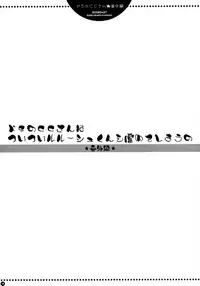 (COMIC1☆2) [PINK (Araiguma)] Do S no C.C.-san wa Tsui Tsui Lelouch-kun o Ijimete Shimau no - Bangaihen | Sadistic C.C. Carelessly Bullying Lelouch (CODE GEASS: Lelouch of the Rebellion) [English]