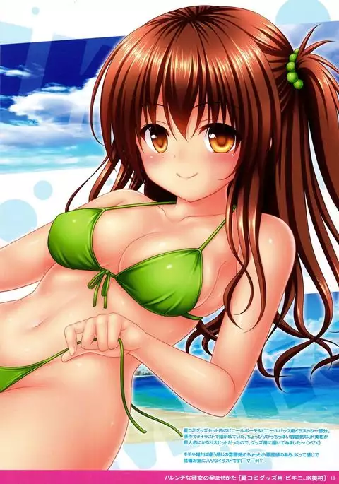 Harenchi na Kanojo no Haramasekata