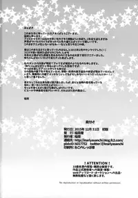 (C89) [Inariya (Inari)] Otokonoko Idol no Uragawa | Trap Idol Backstage (THE IDOLM@STER SideM) [English] =SW=