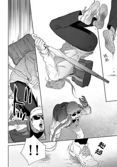 [Hiiragi Nozomu] Nakasete Yaru yo Yankee-kun | 让你哭噢小混混 Ch. 1-2 [Chinese] [拾荒者汉化组] [Digital]