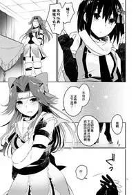 (C92) [Kaleido Circus (Nagihashi Coko)] TOP SECRET (Kantai Collection -KanColle-) [Chinese] [辻君个人汉化]