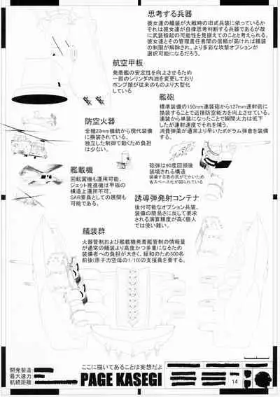 (C96) [Kiku no Ben (Saizu Nitou Gunsou)] Graf no Daketsu (Kantai Collection -KanColle-) [Chinese] [爱弹幕汉化组]