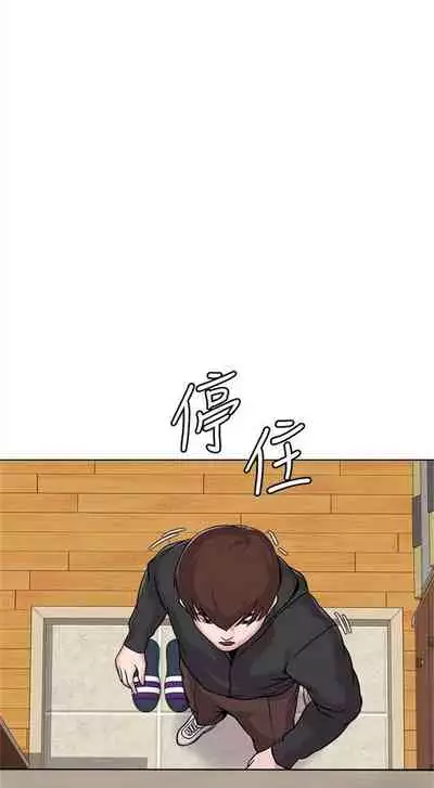 [週三] [Hodat & 高孫志] 老師 1-79 官方中文（連載中）