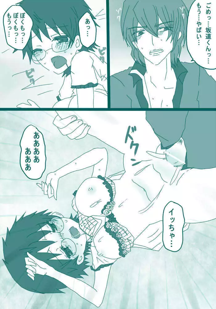 妄想貴族2