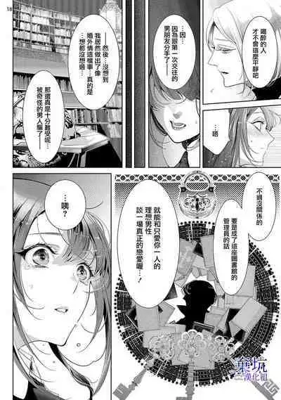 [Toma sakuru/Kurione]Oritsu Maho Toshokan no [Jomae] ni Tenshokusuru kotoninarimashite 01| 轉職成王立魔法圖書館之[鎖]的這檔事01[Chinese] [棄坑漢化組]