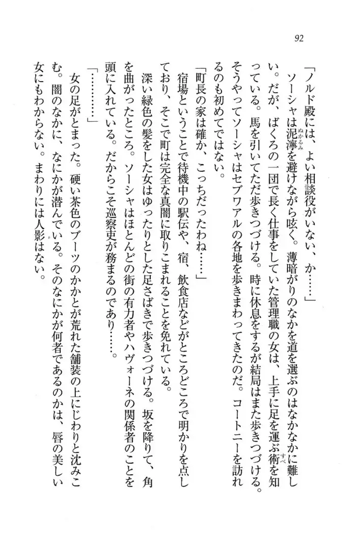 Circus~聖杯の魔法使い