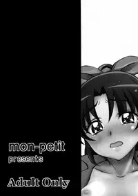 (COMIC1☆6) [mon-petit (Mon-petit)] Sawayaka Kaze no Fukase Kata Nyuumon Hen (Smile PreCure!) [Chinese] [臭鼬娘漢化組]