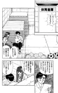 [Kosuke Yamada] - Omocha no Yoyoyo Vol 04 end