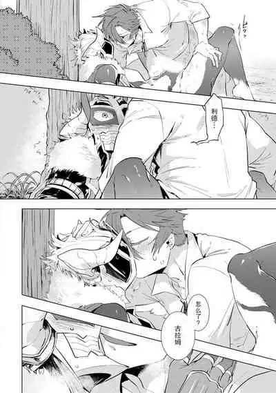 Maou-sama wa Yuusha no Ken de Midaretai | 魔王大人想用勇者的剑来捣乱