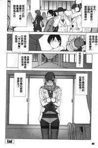 [Shinobu Tanei] Giri nara Kyoudai Renai shite mo Ii yo ne | 義理的話兄妹恋愛也應該沒問題吧 [Chinese]