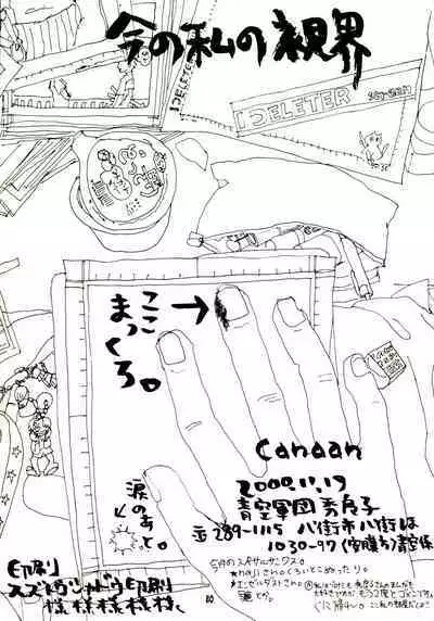 Canaan |迦南宝地