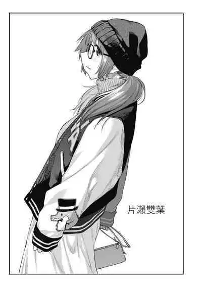 Sakuseikei Kanojo | 榨精系女孩