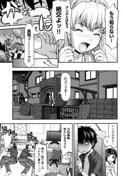 [Saida Kazuaki] Pichi Patsu Vol. 1 [Digital]