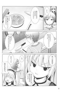 (C81) [Kichu! (Bono)] An-chan wa Uchi dake no An-chan ja! (Boku wa Tomodachi ga Sukunai)