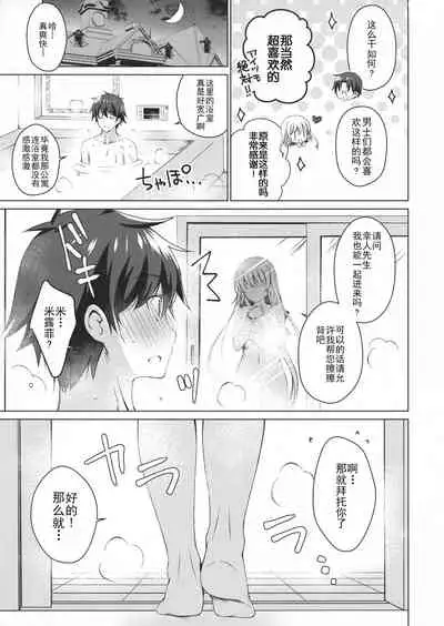 (C95) [Ice Cream (vanilla)] Android no Watashi ni Nenryou Hokyuu shite Kudasai 3 [Chinese] [玖音个人汉化]