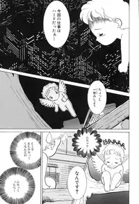 [M Ecchi Kei] ageru♥ | Give you ♥