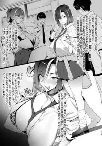 Gyaru x OtaCir NTR