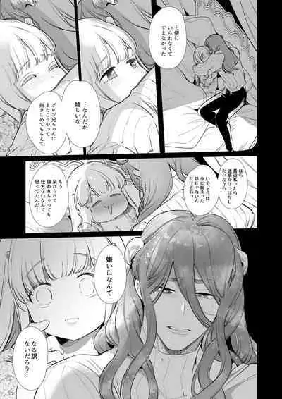 [Yatomomin (Yamamoto Tomomitsu)] Mede little Roy～Ochikobore Majo no Shoutai wa , Seieki(Maryoku) o Kate tosuru Saikyou no Akuma deshita. 2-The Second Volume [Digital]