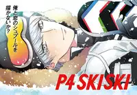 [Omaru] P4 Log Collection 7 (Yu x Yosuke)