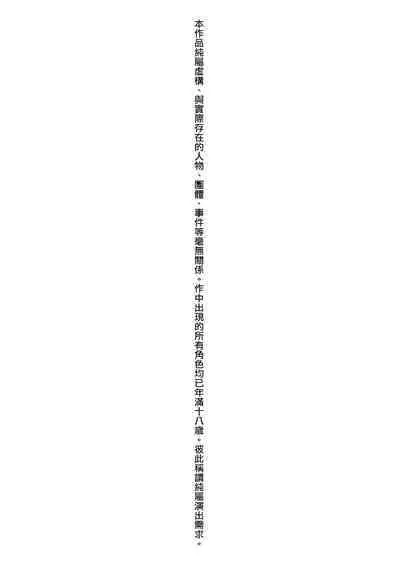 抖M痴女快樂絕頂似神仙