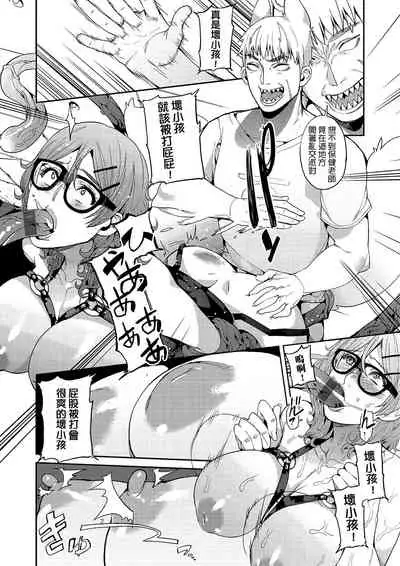 Kyou kara Kimi no Dorei | 今天開始成為你的奴隸