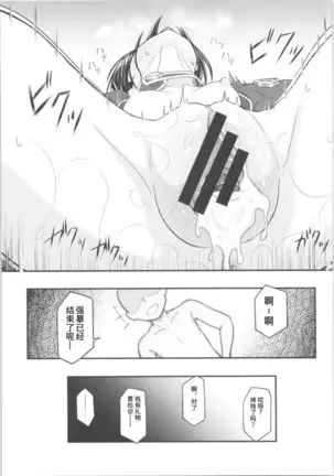 Kiriko Route Another #01 ~Kousoku Denma Shojo Soushitsu Hen~