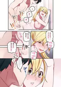 [Yamanashi Musume.] Iede Gal ni Nama Nakadashi Shimakutte, Seishori Dousei Hajimemashita [Chinese] [想被六花的大腿夾緊個人漢化]