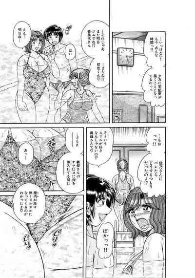 義母×義姉×義妹★5人でエッチな生活~い・い・コ・ト~