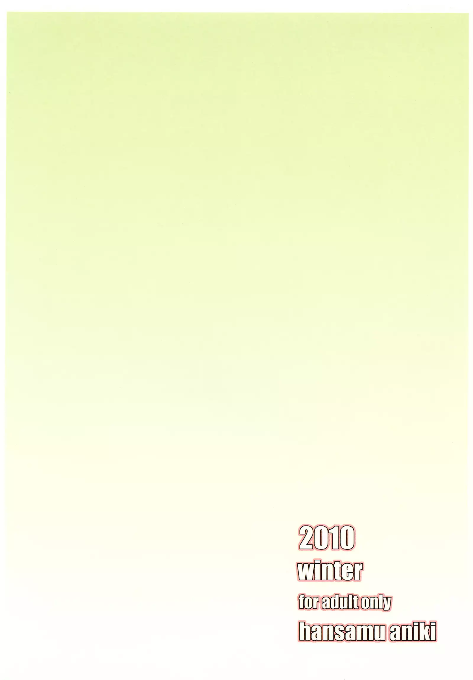 Toki ni wa Shoufu no You ni